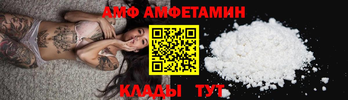 Amphetamine  Вход с VPN  блэк спрут ONION  АМФЕТАМИН 98%  Кингисепп 