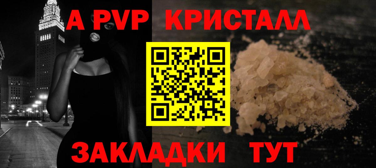 Alpha-PVP мука  Альфа ПВП VHQ  Alpha PVP СК  Кингисепп  Вход с VPN 