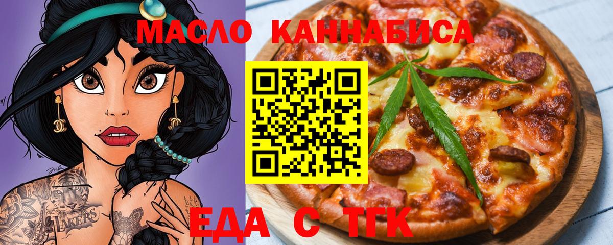 Кингисепп  Печенье с ТГК марихуана  Вход с VPN 