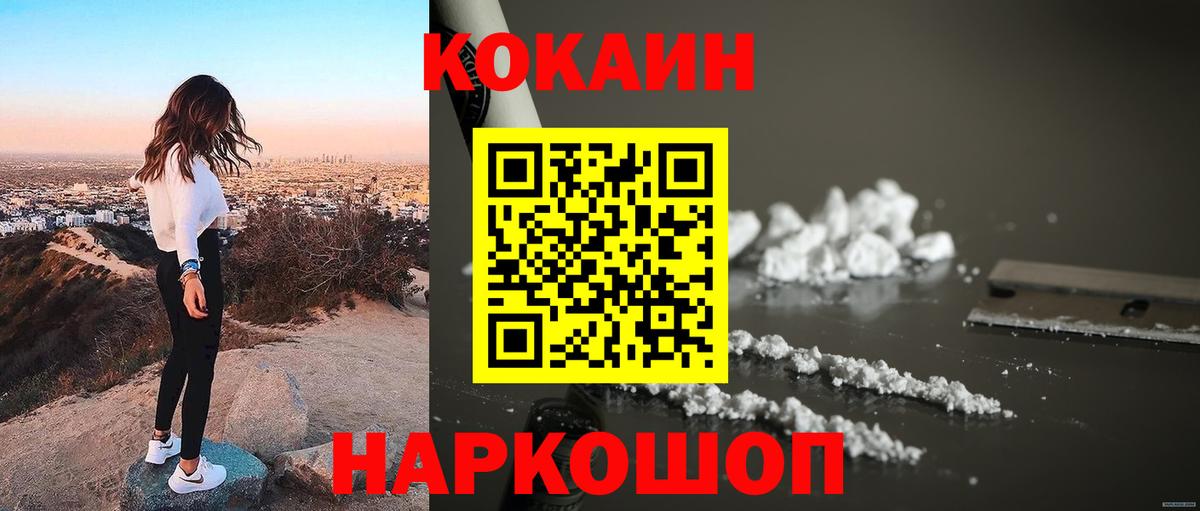 Кингисепп  COCAIN Columbia  Вход с VPN  Cocaine 97% 