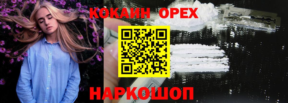 КОКАИН 99% Кингисепп