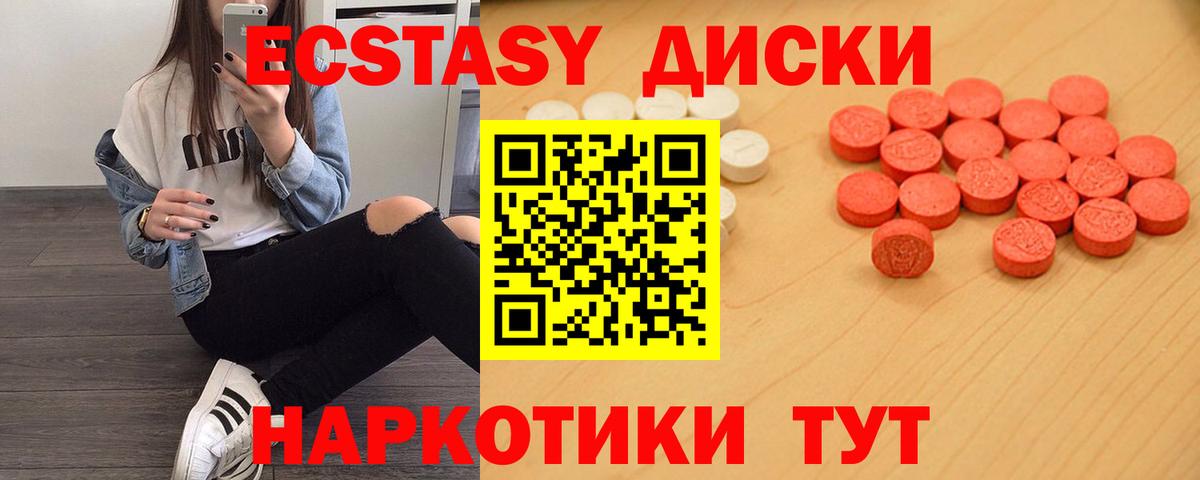 Экстази Дубай  ЭКСТАЗИ таблы  Кингисепп  ЭКСТАЗИ  Вход с VPN 