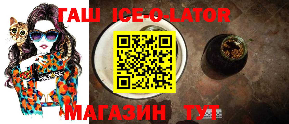 ГАШ Изолятор Кингисепп