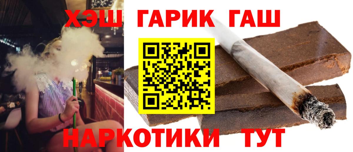 продажа наркотиков  ГАШ VHQ  Вход с VPN  Кингисепп  ГАШ хэш 