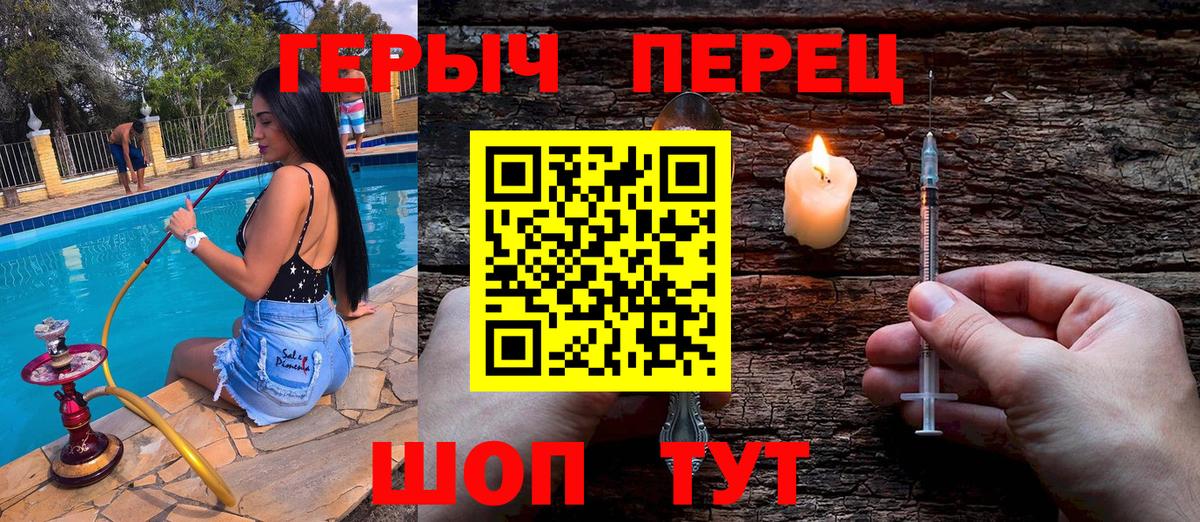 Кингисепп  ГЕРОИН хмурый  Вход с VPN 