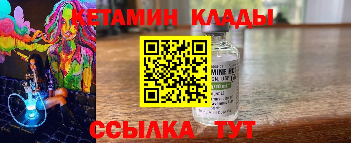 КЕТАМИН ketamine  Вход с VPN  Кетамин ketamine  Кингисепп 