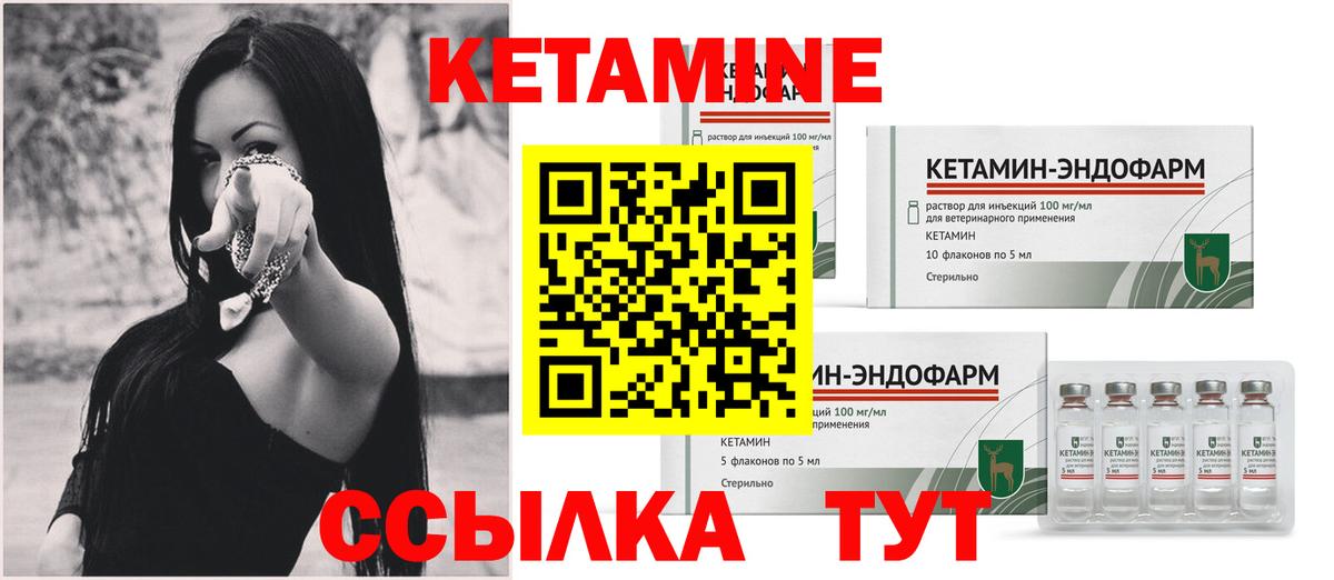Кетамин VHQ Кингисепп