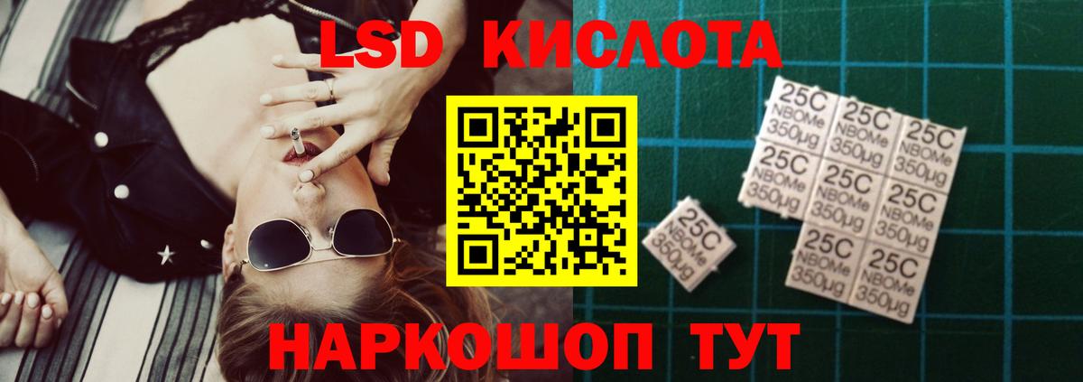 LSD-25 экстази ecstasy Кингисепп
