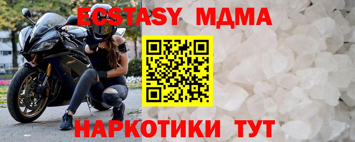 MDMA VHQ  Вход с VPN  MDMA молли  Кингисепп 