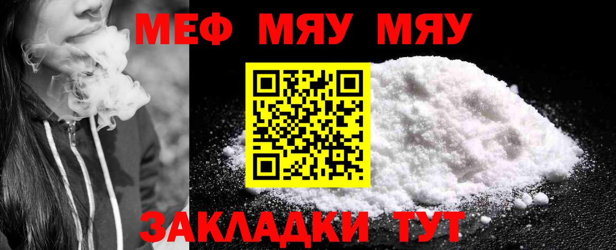 Кингисепп  Мефедрон VHQ  Вход с VPN  МЕФ  Мефедрон мука 