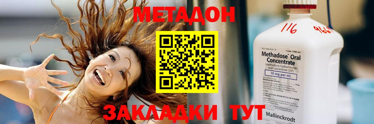 Кингисепп  Метадон кристалл  Вход с VPN  МЕТАДОН VHQ 