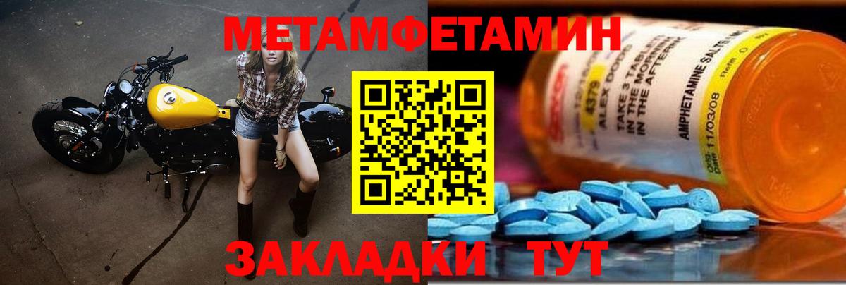 Кингисепп  Метамфетамин Methamphetamine  Вход с VPN 