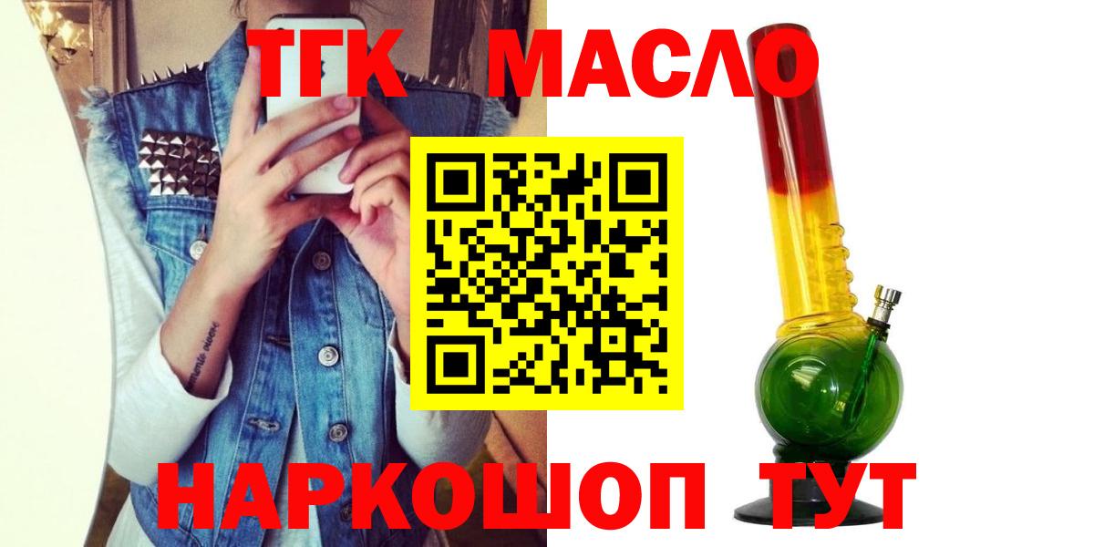 Дистиллят ТГК вейп с тгк Кингисепп