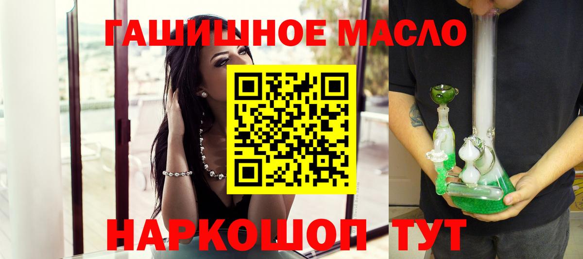 Кингисепп  ТГК гашишное масло  Вход с VPN 